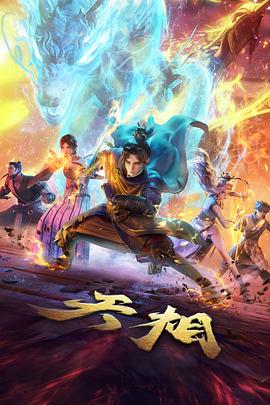 散场之后剧目封面